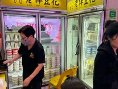 -老伴豆花(麦士威熟食中心店)