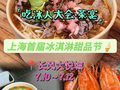 -上海长风大悦城