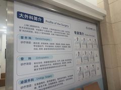 -上海仁爱医院