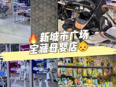 -新城市广场
