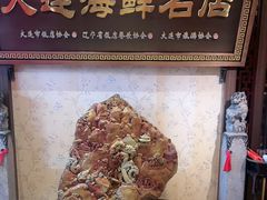 -盈春大饭店(千山路店)