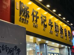 -吾悦广场(常州武进店)
