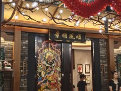 -粤凤佬