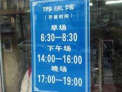 -燕化游泳馆