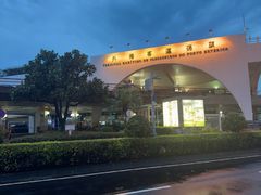 -澳门外港客运码头(轮渡站)