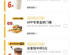 -麦当劳(团结湖店)