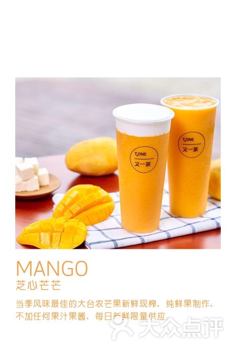 又一茶(凯德店)-芝心芒芒图片-肇庆美食-大众点评网