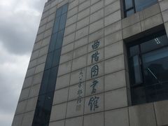 -上海市虹口区图书馆(曲阳分馆)