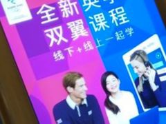 -英孚教育青少儿(河东资深教研中心)