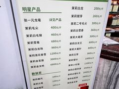 -张一元(总店)