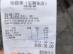 -佰搭果·广式茶餐厅(石牌东路店)