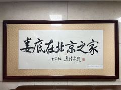 -湘中缘·湖南菜(娄底驻京办店)