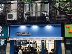 门面-OZ cafe(南昌路店)