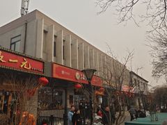 -北京稻香村(零号店)