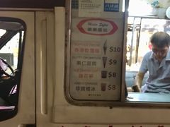 -富豪雪糕车流动点(尖沙咀店)
