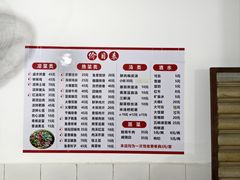 -周师饭店