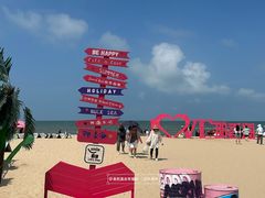 -那香海钻石沙滩浴场