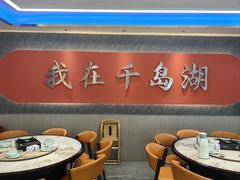 -水边人家·鱼宴餐厅·淳鱼馆(千岛湖店)