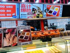 -喜計局·饼行(万象汇店)