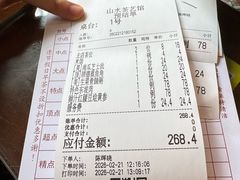 -山水茶艺馆·点心粤菜·30年老字号