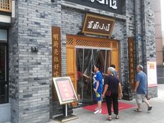 门面-蜀厨小匠(蒲江店)