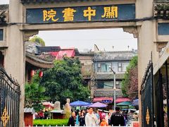 -关中书院