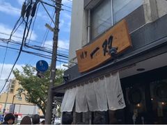 -博多一双(博多駅東本店)