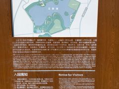 -立新湖公园