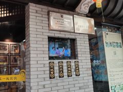 -汪一挑馄饨(老街店)