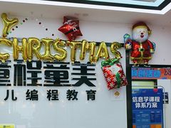 -童程童美·信息学竞赛·机器人编程·少儿编程(太阳宫校区)