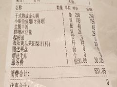 -怡情荟•海鲜青岛菜(五四广场旗舰店)