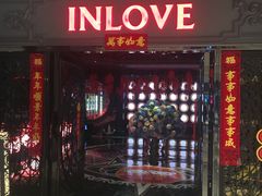 -INLOVE KTV(杭州滨江宝龙城店)