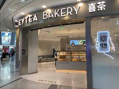 门面-喜茶(无锡荟聚中心店)