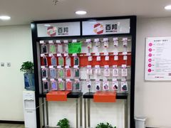 -百邦苹果官方授权维修(文景大厦店)