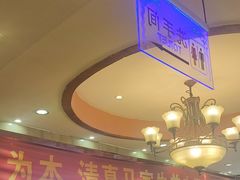 -清真·马家火锅美食城(镇江北路店)