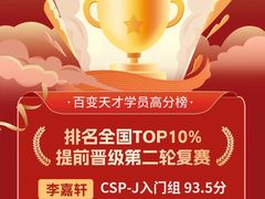 -百变天才机器人编程中心·信奥·VEX竞赛·无人机(金田广场店)