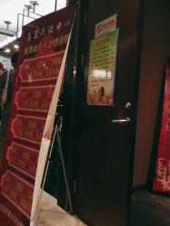 -鑫淼餐饮娱乐中心(江东街店)