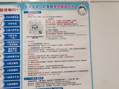 -北京大学口腔医院(魏公村总院)