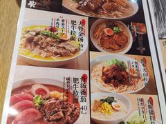 -味千拉面(芝罘区万达店)