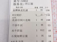账单-广州酒家(昌岗地铁站店)