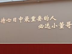-小董哥烤串(铁西店)