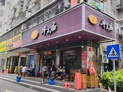 -牛王庙(龙华花园店)