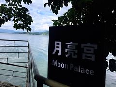 -南诏风情岛