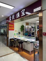 -万丰珠宝