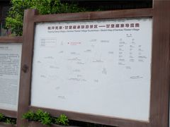 导游图-甘堡藏寨