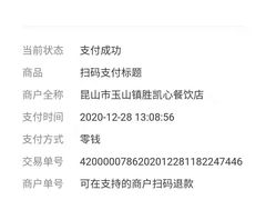 -胜记凯心茶餐厅(汇金财富广场店)