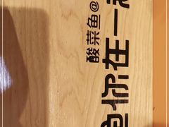 -鱼你在一起(南开天佑城店)