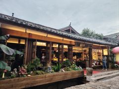 -菌自由丨野生菌火锅特色庭院餐厅(丽江古城店)