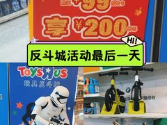 -TOYSRUS玩具反斗城(正大广场店)