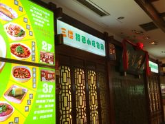 -龙抄手(春熙路总店)